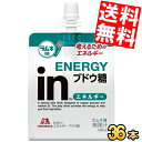 【送料無料】 森永inゼリー エネルギー ブドウ糖 180g 36個入 ウイダーインゼリー inゼリー ぶどう糖 ※北海道800円・東北400円の別途送料加算