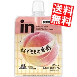 【送料無料】 森永 inゼリー フルーツ食感 もも 150g 72個(36個×2ケース) スポーツドリンク ウイダーインゼリー ※北海道800円・東北400円の別途送料加算