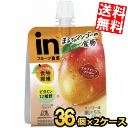 数量限定【送料無料】森永 inゼリー フルーツ食感 マンゴー 150g 72個(36個×2ケース) スポーツドリンク ウイダー イ…