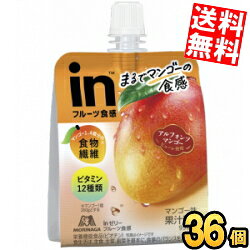 数量限定【送料無料】森永 inゼリー フルーツ食感 マンゴー 150g 36個入 スポーツドリンク ウイダー インゼリー ※北…