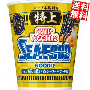 あす楽【訳あり 配送希望日指定不可 期限間近2024年2月18日】 日清 77g特上カップヌードル シーフードヌードル 20食入 インスタント カップラーメン カップ麺 ※北海道800円・東北400円の別途送料加算のサムネイル