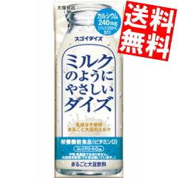 【送料無料】 大塚食品 ミルクのようにやさしいダイズ 200ml紙パック 48本(24本×2ケース) スゴイダイズ まるごと大豆飲料 豆乳 乳成分不使用 栄養機能食品(ビタミンD) コレステロールゼロ ※北海道800円・東北400円の別途送料加算