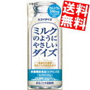 【送料無料】 大塚食品 ミルクのようにやさしいダイズ 200ml紙パック 24本入 スゴイダイズ まるごと大豆飲料 豆乳 乳成分不使用 栄養機能食品(ビタミンD...