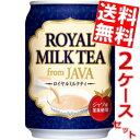 【送料無料】大塚食品ロイヤルミルクティ フロム ジャワ280g缶 48本(24本×2ケース)※北海道800円・東北400円の別途送料加算