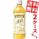 【送料無料】大塚食品 シンビーノジャワティ ストレートホワイト500mlペットボトル 48本(24本×2ケース)※北海道800円・東北400円の別途送料加算