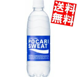 楽天アットコンビニ楽天市場店【送料無料】大塚製薬ポカリスエット500mlペットボトル 24本入[スポーツドリンク]※北海道800円・東北400円の別途送料加算