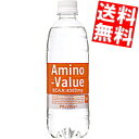 【送料無料】 大塚製薬 アミノバリュー4000 500mlペットボトル 24本入 機能性表示食品 ※北海道800円・東北400円の別途送料加算