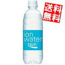 【送料無料】 大塚製薬 ポカリスエット イオンウォーター 500mlペットボトル 24本入 ION WATER スポーツドリンク ※北海道800円・東北400円の別途送料加算