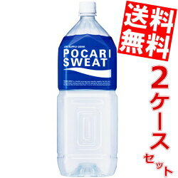 【送料無料】大塚製薬ポカリスエット2Lペットボトル 12本(6本×2ケース)※北海道800円・東北400円の別途送料加算