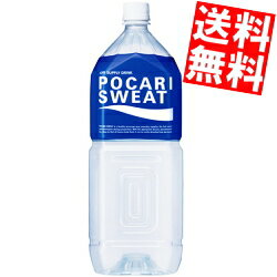 【送料無料】大塚製薬ポカリスエット2Lペットボトル 6本入※北海道800円・東北400円の別途送料加算