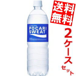 【送料無料】大塚製薬ポカリスエット900mlペットボトル24本(12本×2ケース)※北海道800円・東北400円の別途送料加算