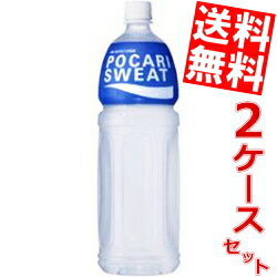 【送料無料】大塚製薬ポカリスエット1.5Lペットボトル 16本(8本×2ケース)※北海道800円・東北400円の別途送料加算