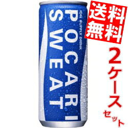 【送料無料】大塚製薬ポカリスエット245ml缶 60本(30本×2ケース)※北海道800円・東北400円の別途送料加算