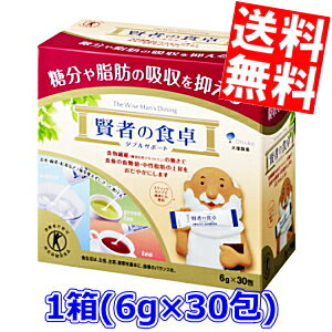 【送料無料】 大塚製薬 賢者の食卓 ダブルサポート (6g×30包)×1箱 [約10日分] 特定保健用食品 トクホ 特保 血糖値や中性脂肪に ※北海道800円・東北400円の別途送料加算のサムネイル