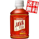 【送料無料】大塚食品 シンビーノジャワティ ストレートレッド270mlペットボトル 24本入※北海道800円・東北400円の別途送料加算