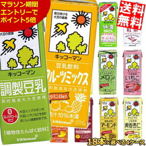 ふくれん 豆乳飲料 博多あまおう パック 200ml×24本×3ケース (72本) 飲料【送料無料※一部地域は除く】