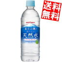 【送料無料】ポッカサッポロ富士山麓のおいしい天然水525mlペットボトル 24本入※北海道800円・東北400円の別途送料加算