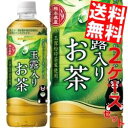 期間限定特価 【熊本城復旧応援ラベル】【送料無料】 ポッカサッポロ 玉露入りお茶 600mlペットボトル 48本(24本×2ケース) 緑茶 ※北海道800円・東...