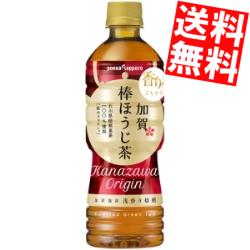 あす楽【訳あり 配送希望日指定不可 】【商品凹み有・箱損傷・補強して出荷】【送料無料】ポッカサッポロ加賀棒ほうじ茶525mlペットボトル 24本入※北海道800円・東北400円の別途送料加算 【賞味期限2024年9月25日】(85)