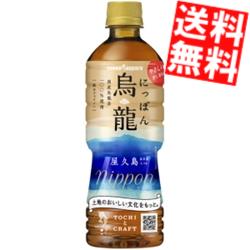 【送料無料】 ポッカサッポロ にっぽん烏龍 525mlペットボトル 24本入[ 烏龍茶 ウーロン茶 国産 ]※北海道800円・東北400円の別途送料加算