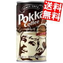 【送料無料】 ポッカコーヒー オリジナル 190g缶 60本(30本×2ケース) 缶コーヒー ※北海道800円・東北400円の別途送料加算