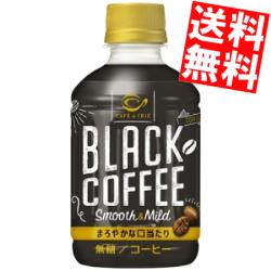 【送料無料】ポッカサッポロカフェ・ド・クリエ ブラックコーヒースムース＆マイルド270mlペットボトル 24本入※北海道800円・東北400円の別途送料加算