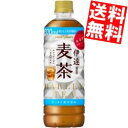 期間限定特価 【送料無料】 ポッカサッポロ 伊達麦茶 600mlペットボトル 48本(24本×2ケース) むぎ茶 ※北海道800円・東北400円の別途送料加算