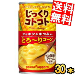 ������̵���� �ݥå����åݥ� ���ä��ꥳ�ȥ��� �Ĥ�����Ȥ����ꥳ���� 190g�� 30���� ������ݥ������� ���̳�ƻ800�ߡ�����400�ߤ����������û�