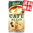  ポッカサッポロ ポッカコーヒー カフェオレ 190ml缶 60本(30本×2ケース) ※北海道800円・東北400円の別途送料加算