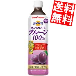 期間限定特価  ポッカ サンスウィート プルーン100％ 900mlペットボトル 12本入 ※北海道800円・東北400円の別途送料加算