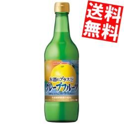 楽天アットコンビニ楽天市場店期間限定特価 【送料無料】 ポッカサッポロ お酒にプラス グレープフルーツ 540ml瓶 24本（12本×2ケース） ビン お酒や炭酸水の割り材に グレフル ※北海道800円・東北400円の別途送料加算