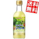  ポッカサッポロ お酒にプラス 沖縄シークヮーサー 300ml瓶 12本入※北海道800円・東北400円の別途送料加算