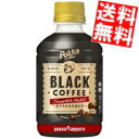 【送料無料】 ポッカサッポロ ポッカコーヒー ブラック スムース&マイルド 270mlペットボトル 48本(24本×2ケース) ブラックコーヒー 無糖※北海道8...