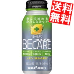 【送料無料】 ポッカサッポロ キレートレモン BECARE 190mlボトル缶 60本(30本×2ケース) ビケア 微炭酸飲料 ビタミンC1350mg コラーゲン1000mg ヒアルロン酸10mg ※北海道800円・東北400円の別途送料加算