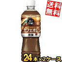 【送料無料】 ポッカサッポロ ビズタイム カフェオレ 525mlペットボトル 48本(24本×2ケース) 微糖 ※北海道800円・東北400円の別途送料加算