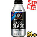 期間限定特価 【送料無料】ポッカサッポロ ビズタイム 冴えるブラック 390gリシール缶 24本入 カフェイン240mg 無糖 コーヒー 珈琲 ※北海道800円...