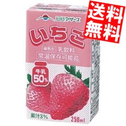 マラソン期間はエントリーでP5倍！【送料無料】 らくのうマザーズ いちご 250ml紙パック 24本入 苺牛乳 いちご牛乳 ※北海道800円・東北400円の別途送料加算のサムネイル
