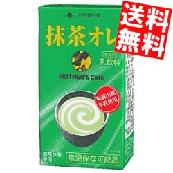 【送料無料】 らくのうマザーズ 抹茶・オ・レ 250ml紙パック 24本入 抹茶オレ ※北海道800円・東北400円の別途送料加算