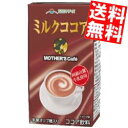 ■メーカー:らくのうマザーズ■賞味期限:（メーカー製造日より）90日■熊本県産のミルクと風味豊かなココアの味わいあるミルクココアです。 牛乳たっぷり25％使用。 ココアの香りとミルクのコクがバランスよくマッチしたマイルドな味わいをお楽しみい...