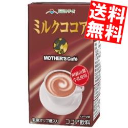 ■メーカー:らくのうマザーズ■賞味期限:（メーカー製造日より）90日■熊本県産のミルクと風味豊かなココアの味わいあるミルクココアです。 牛乳たっぷり25％使用。 ココアの香りとミルクのコクがバランスよくマッチしたマイルドな味わいをお楽しみいただけます。 おなかの調子を整える乳果オリゴ糖入りです。