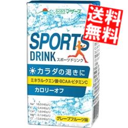 あす楽【訳あり 配送希望日指定不可 期限間近2023年11月3日】 【送料無料】 らくのうマザーズ スポーツドリンク 250ml紙パック 24本入 夏季限定 スポドリ 熱中症対策 グレープフルーツ味 ※北海道800円・東北400円の別途送料加算のサムネイル