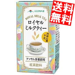 【送料無料】 らくのうマザーズ ロイヤルミルクティー 250ml紙パック 96本(24本×4ケース) ※北海道800円・東北400円の別途送料加算