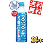 【送料無料】 サンガリア 氷晶 ポストニックアミノ 500gペットボトル 24本入 スポーツドリンク スポドリ 熱中症対策 ※北海道800円・東北400円の別途送料加算