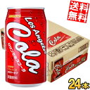 【送料無料】 サンガリア ロサンゼルスコーラ 350g缶 24本入 cola ※北海道800円・東北400円の別途送料加算