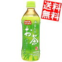 【送料無料】サンガリア一休茶屋あなたのお茶500mlペットボ...