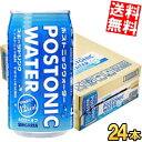 【送料無料】 サンガリア ポストニックウォーター 500mlペットボトル 24本入 熱中症対策 スポーツドリンク スポドリ ※北海道800円・東北400円の別途送料加算