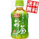 【送料無料】サンガリアあなたのお茶280mlペットボトル 24本入※北海道800円・東北400円の別途送料加算