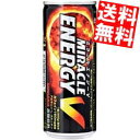 【送料無料】サンガリアミラクルエナジーV250g缶 60本(30本×2ケース)※北海道800円・東北400円の別途送料加算