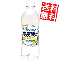 【送料無料】 【炭酸