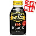 サンガリアクラウンコーヒー ブラック260gボトル缶 48本(24本×2ケース)※北海道800円・東北400円の別途送料加算